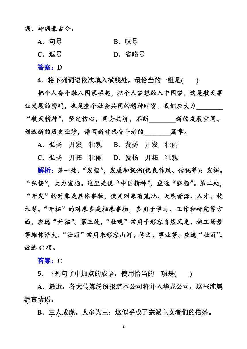 广东省2021届高中学业水平合格性考试模拟测试卷（五）语文试题 Word版含解析