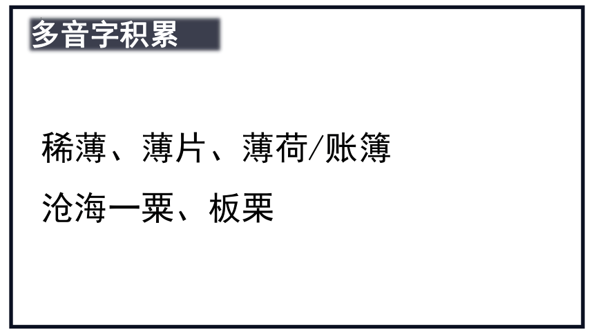 11.宇宙生命之谜课件(共15张PPT)