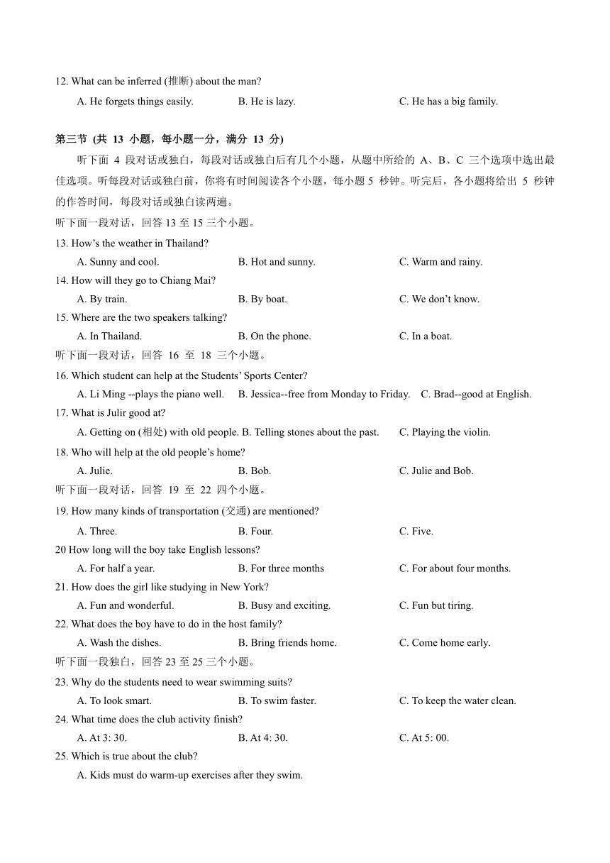 湖北省武汉市武珞路中学2023-2024学年七年级下学期期中测试英语试卷（含答案，无听力音频及原文）