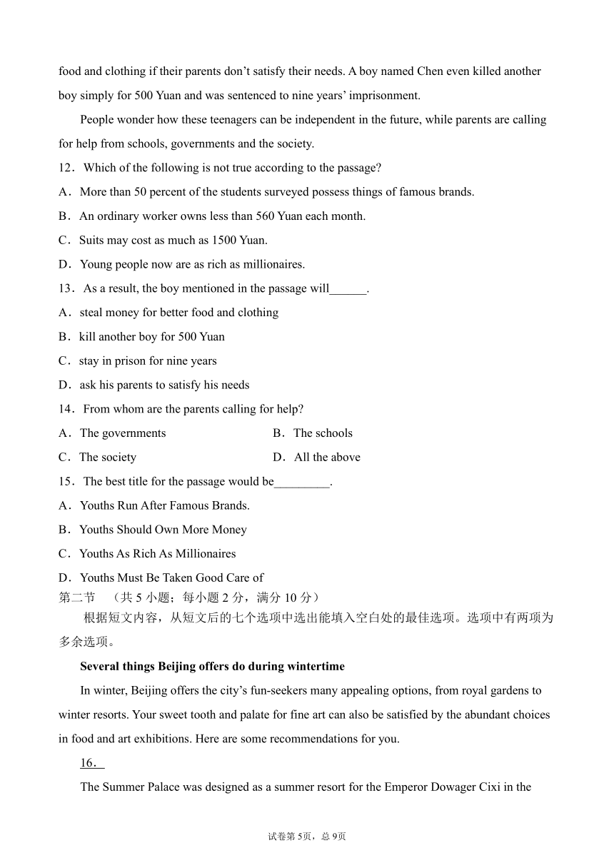 甘肃省临夏县高级中学2020-2021学年高一下学期期末考试英语试题 卷A（文科）（Word版含答案，无听力部分）