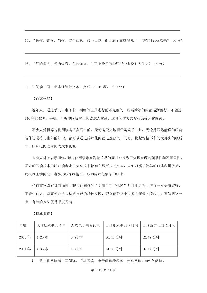 四川省眉山市东坡区百坡初级中学2020-2021学年七年级上学期开学考试语文试题（含答案）