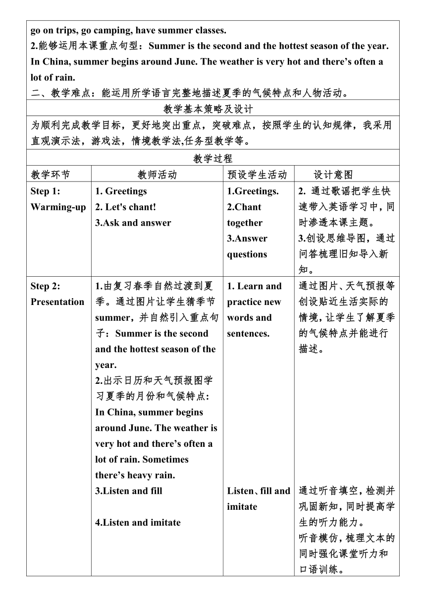 Unit6 There are four seasons in a year.（Lesson33) 教案