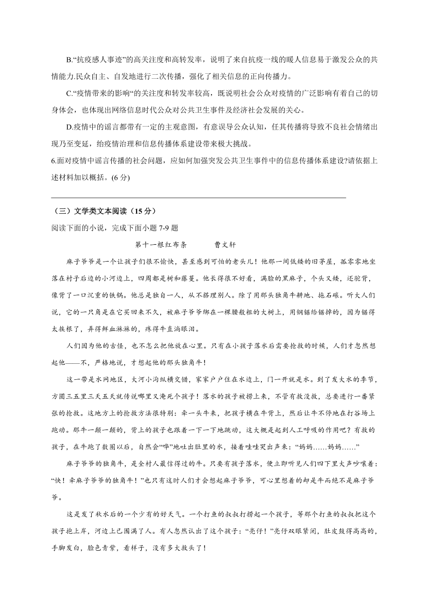 广西钦州市大寺镇高中2020-2021学年高一下学期期中考试语文试题 Word版含答案