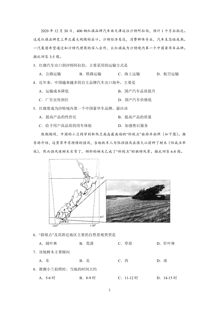 广东省江门市2021届高三下学期3月高考模拟考试（一模）地理试题 Word版含答案