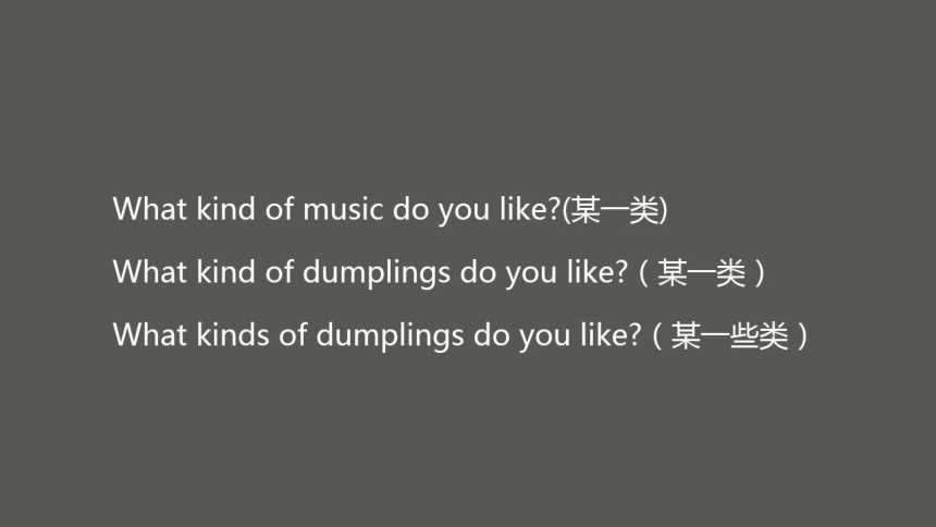 Unit5 Let's eat dumplings第一课时课件（16张）(希沃版+图片版）