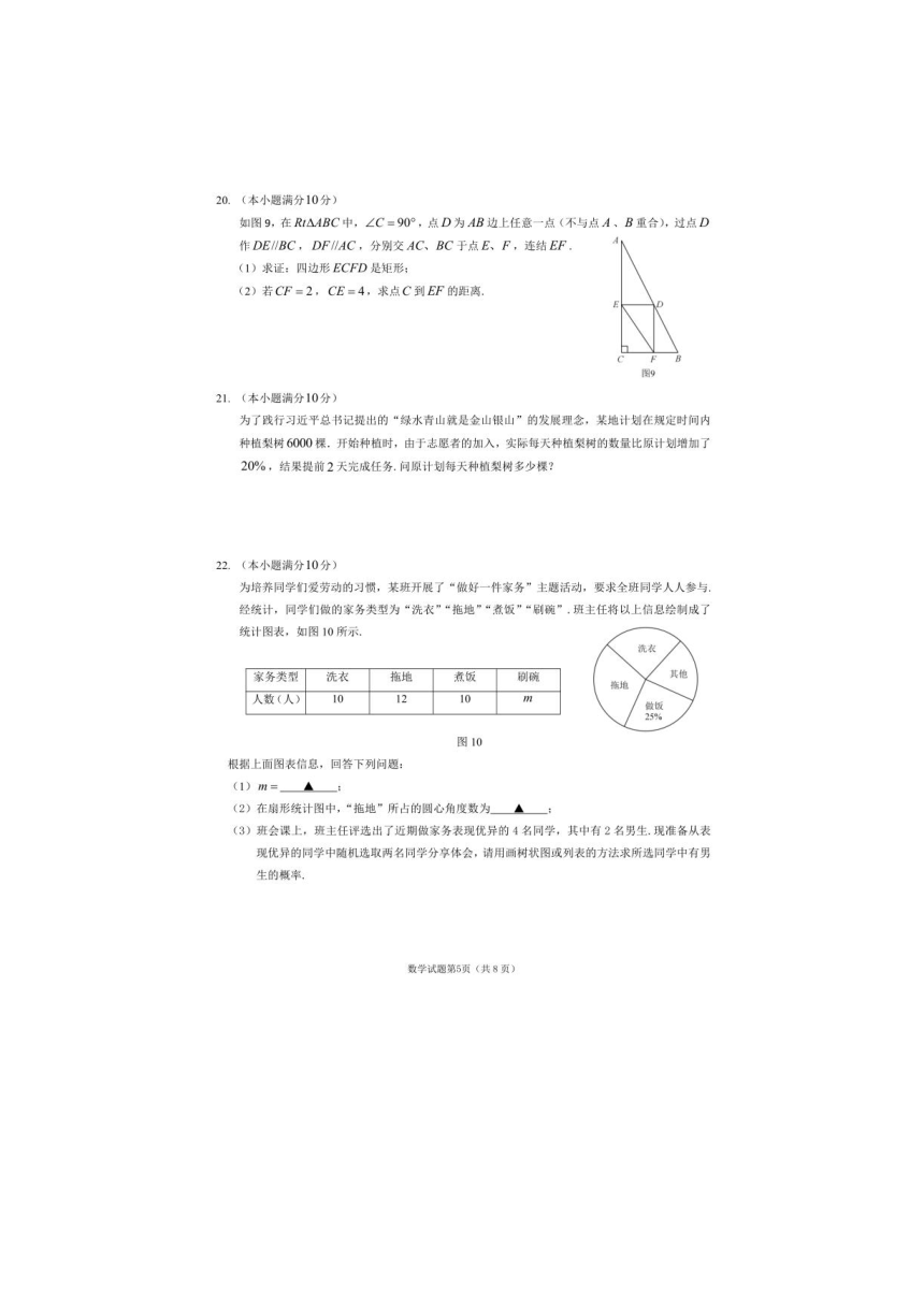 2023乐山市中考数学真题（pdf版，含答案）