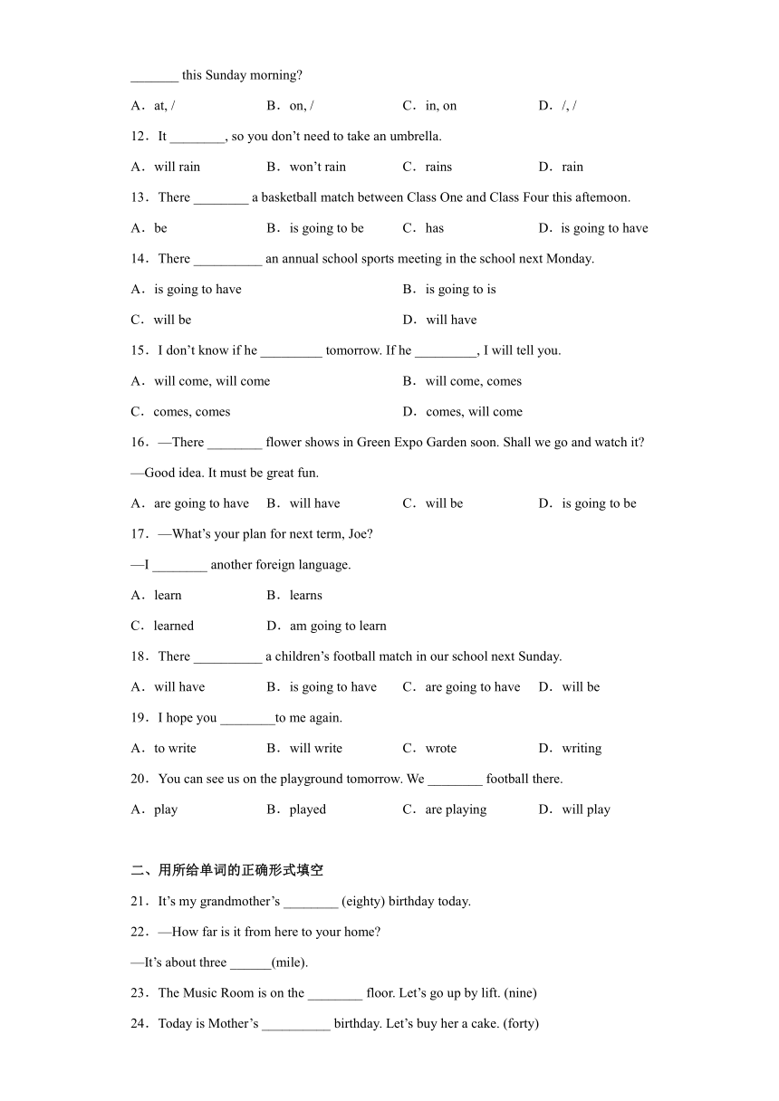 七年级英语牛津译林版下学期月考Unit 1-2 易错语法（含解析）