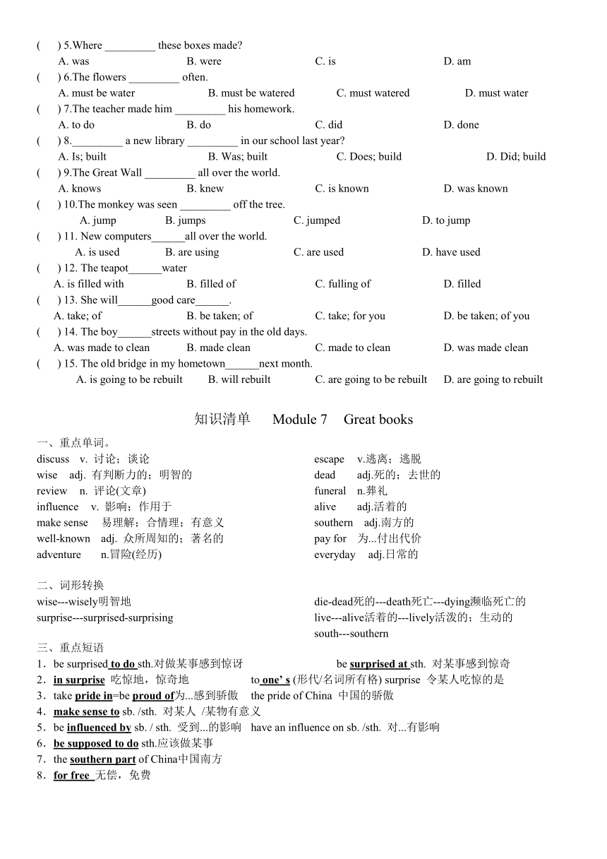 外研版英语九年级上册Module 7&8期末复习四学案（无答案）