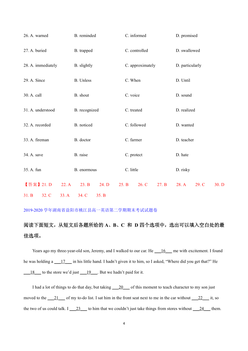 湖南省2019-2020学年高一下学期期末考试英语试题真题汇编-完形填空 Word版含答案