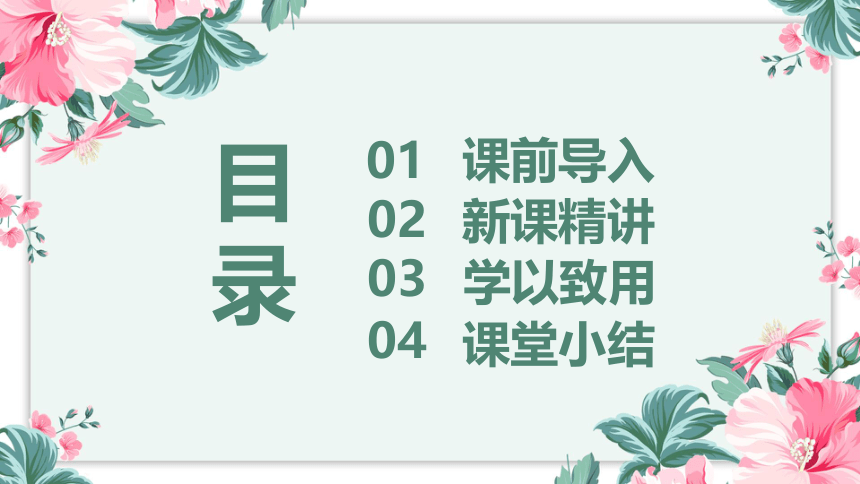 【班海精品】苏教版（新）一下-第四单元 1.整十数加减整十数【优质课件】