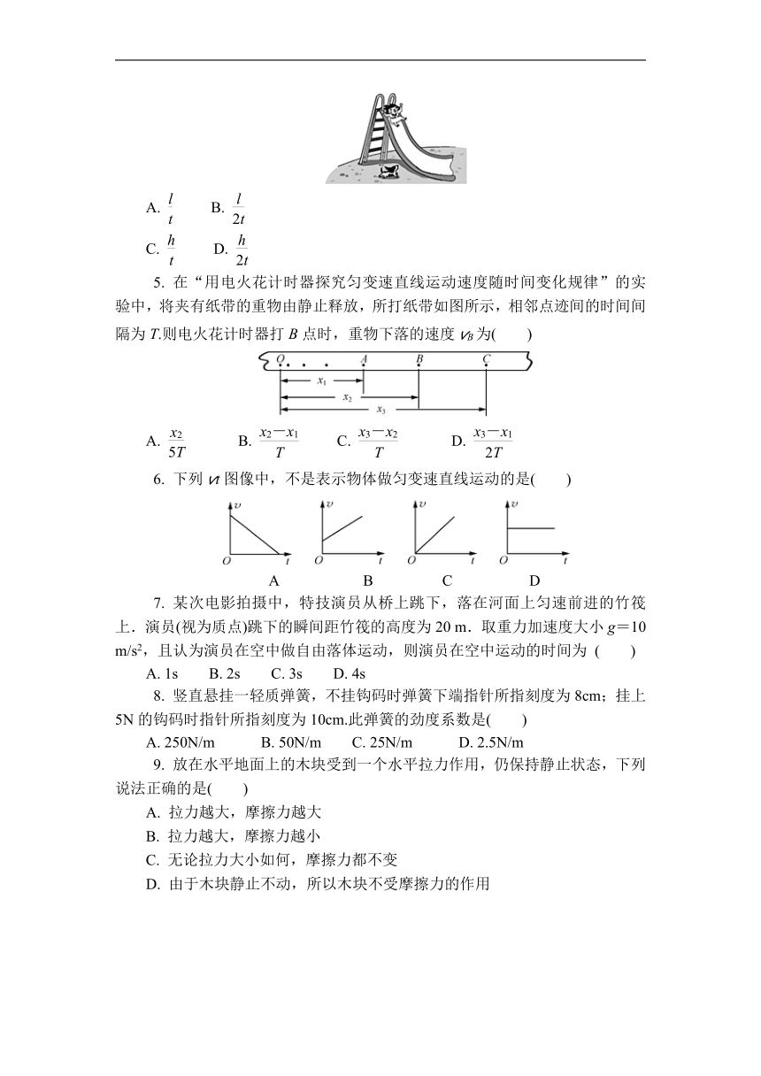 江苏省2023年高二学业水平合格性考试物理仿真模拟检测卷（一）（Word版含答案）