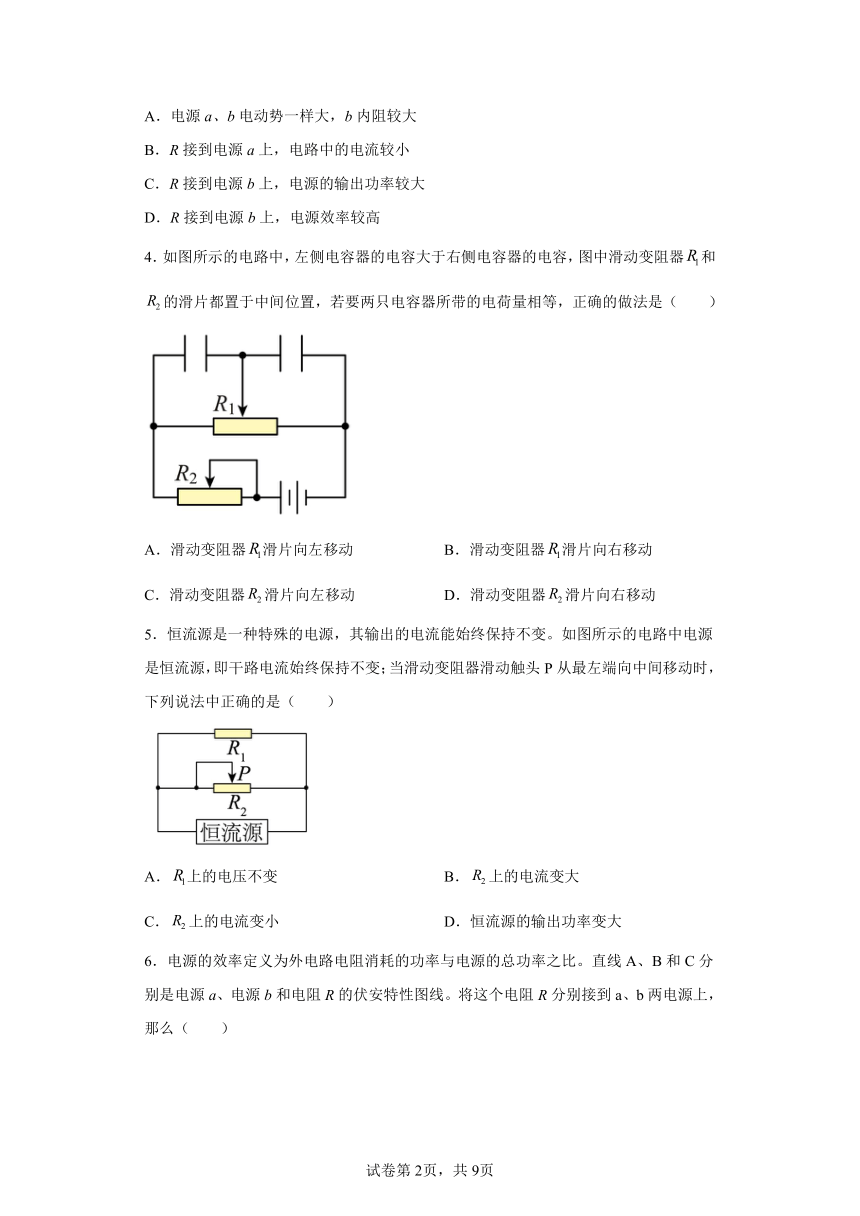 4.2闭合电路的欧姆定律 同步练习（Word版含解析）