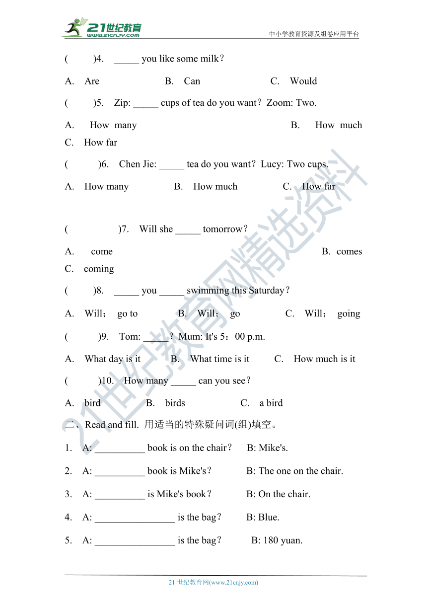 人教PEP英语小升初专题突破强化训练——第三部分句型巩固   第二节  疑问句（含答案）