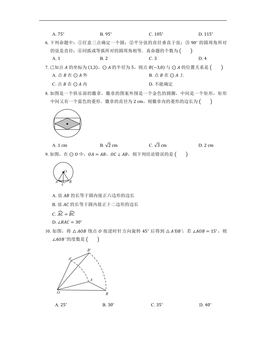 浙教版九年级数学上册 第3章 圆的基本性质  单元检测2021-2022学年（含答案）