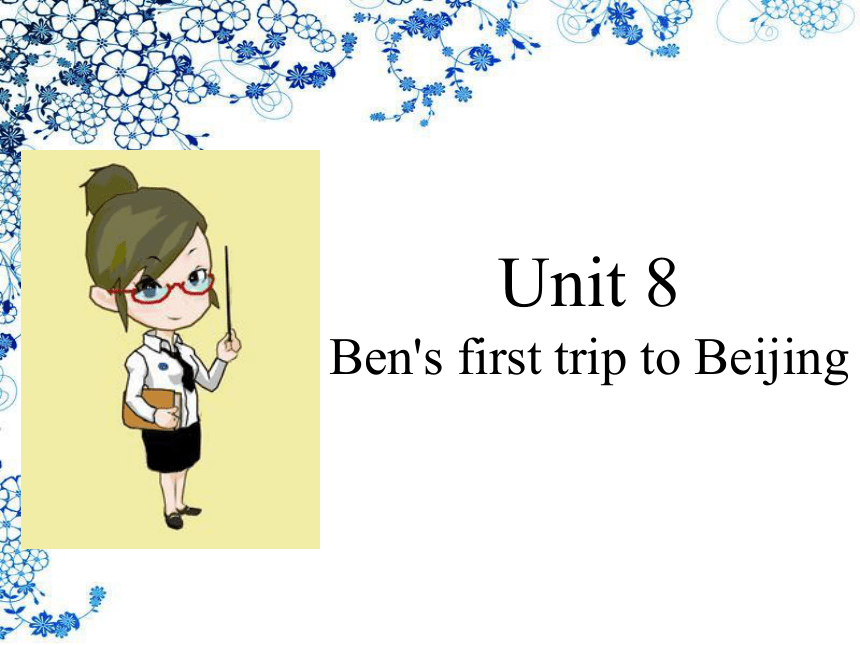 Module 4 Unit 8 Ben's first trip to Beijing 课件(共22张PPT)