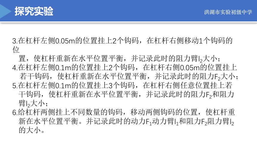 12.1杠杆课件  2021-2022学年人教版物理八年级下册(共18张PPT)