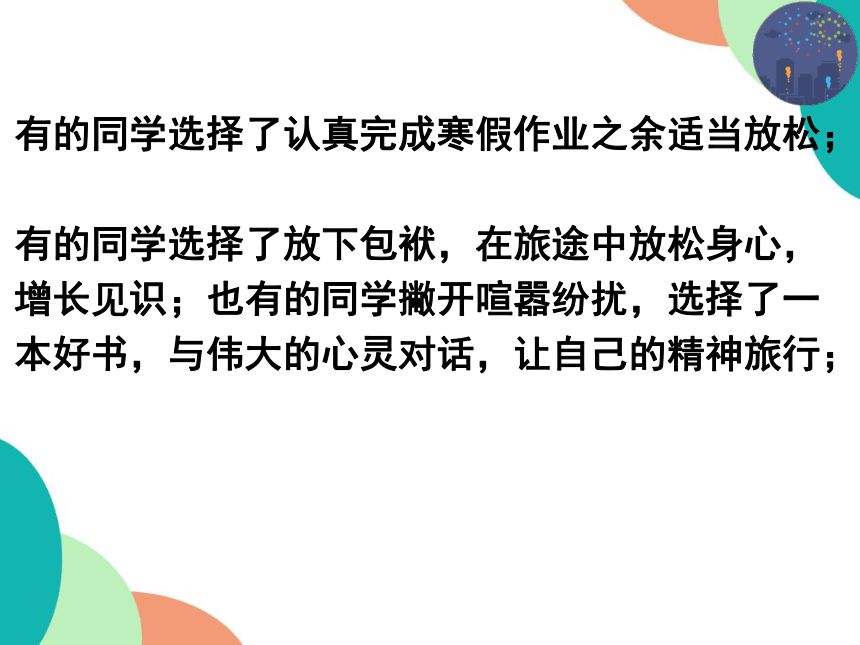 吃苦奋斗，青春不虚度 2021-2022学年高一主题班会 课件（19张PPT）