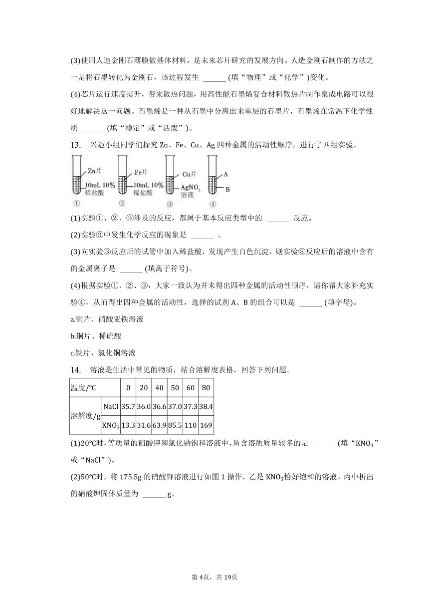 2023年陕西省西安市重点中学中考化学八模试卷（含解析）