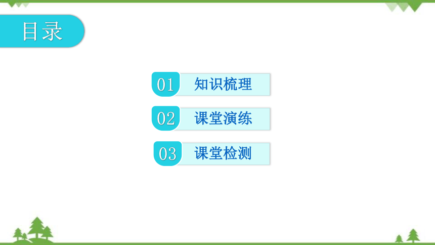 粤沪版物理八年级上册 3.2 探究光的反射规律 习题课件(共28张PPT)