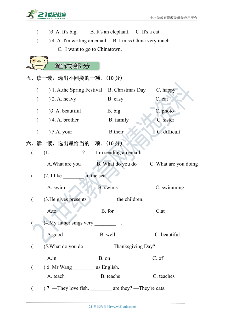 外研版三年级起点六年级上册英语期末检测卷 一（含答案及听力书面材料 无音频）