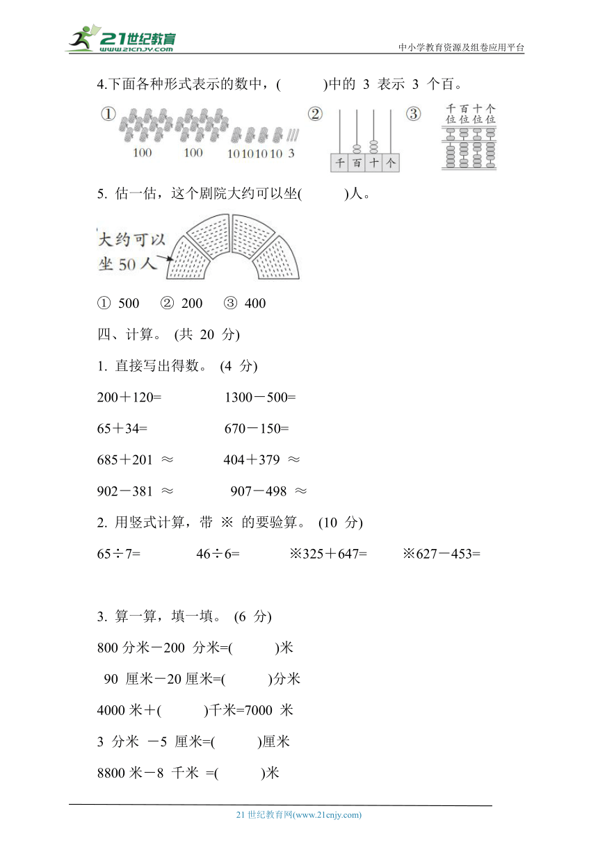 青岛版数学二年级下册期中达标测试卷（含答案）