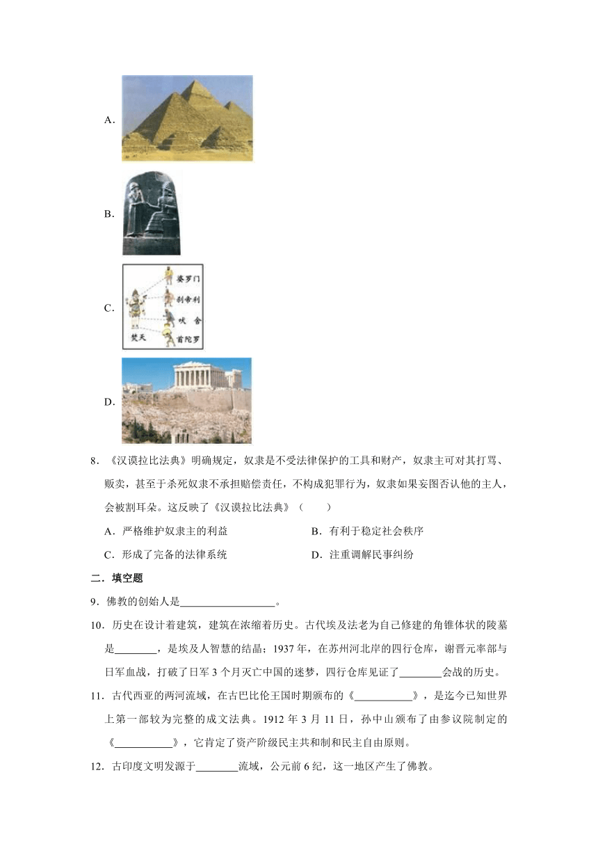 第一单元 古代亚非文明 单元测试卷（有解析答案）