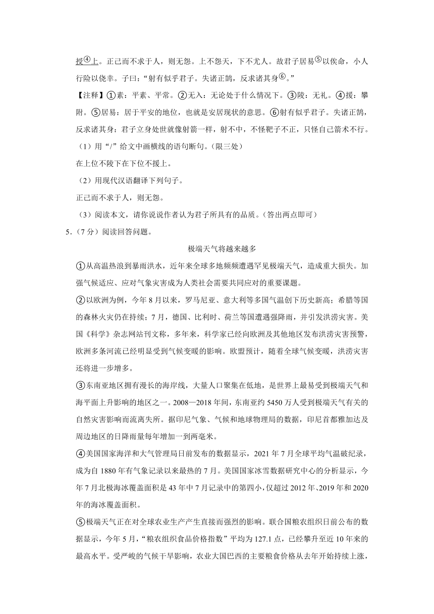 2023年吉林省长春市九台区中考一模语文试题（含解析）
