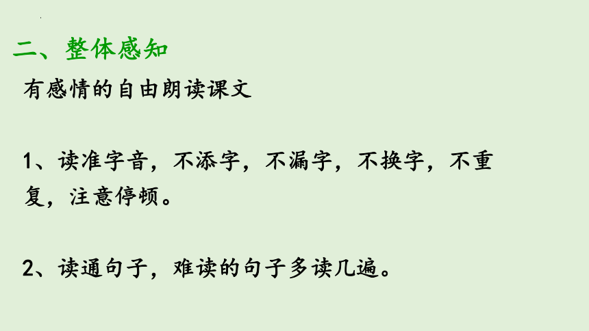 4邓小平爷爷植树（课件）(共22张PPT)