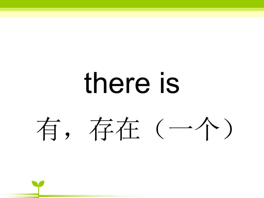 Module 7 Unit 1  There is a cat in the tree.课件(共53张PPT)