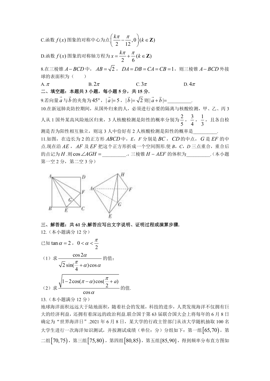 安徽省霍邱第一高级中学校2021-2022学年高二上学期教学点选拔性考试数学试题（Word版含答案解析）