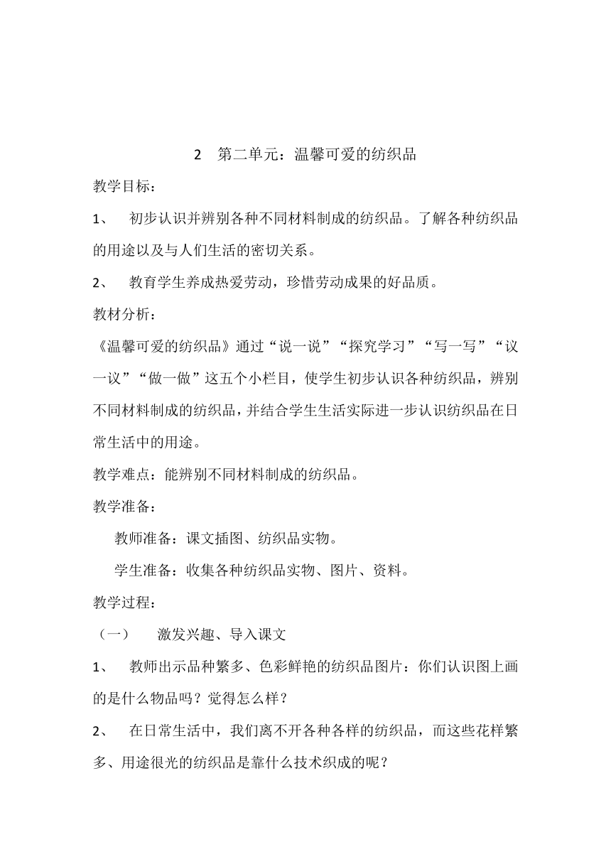 2022四年级劳动教学计划、教学设计及教学总结（通用版）