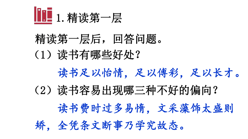 2020-2021学年九年级语文部编版下册第13课《短文两篇》课件（共41张PPT）