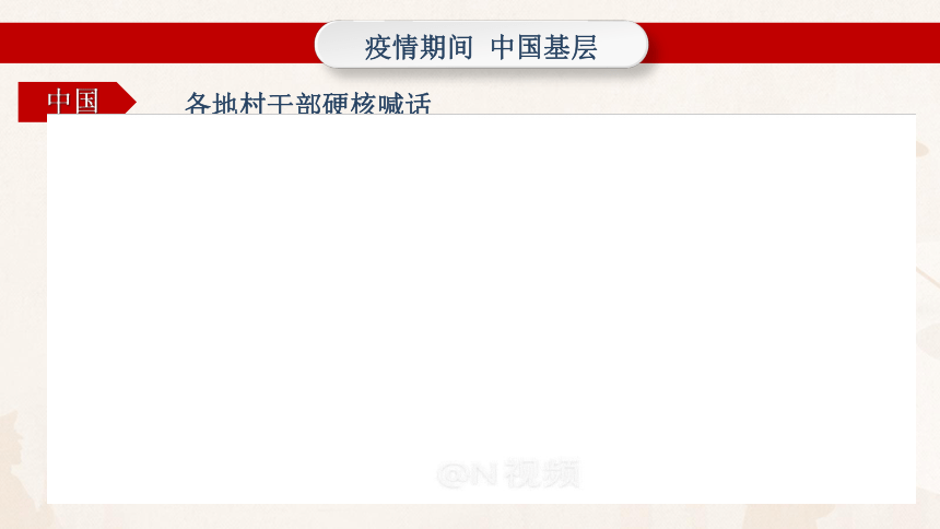 高中政治统编版必修三政治与法治6.3 基层群众自治制度 课件（共38张ppt)