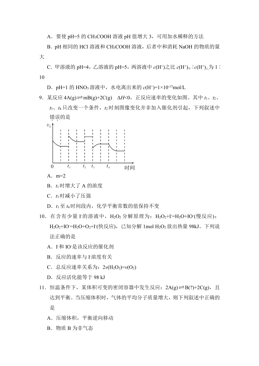 西藏自治区山南三高2021-2022学年高二上学期期中备考化学试卷（A卷）（Word版含答案）