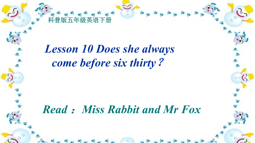 Lesson 10 Does she always come before six thirty课件(共16张PPT)