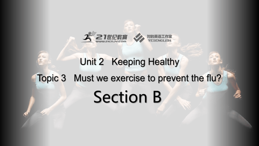 Unit 2 Topic 3 Must we exercise to prevent the flu? Section B-课件+内嵌音视频