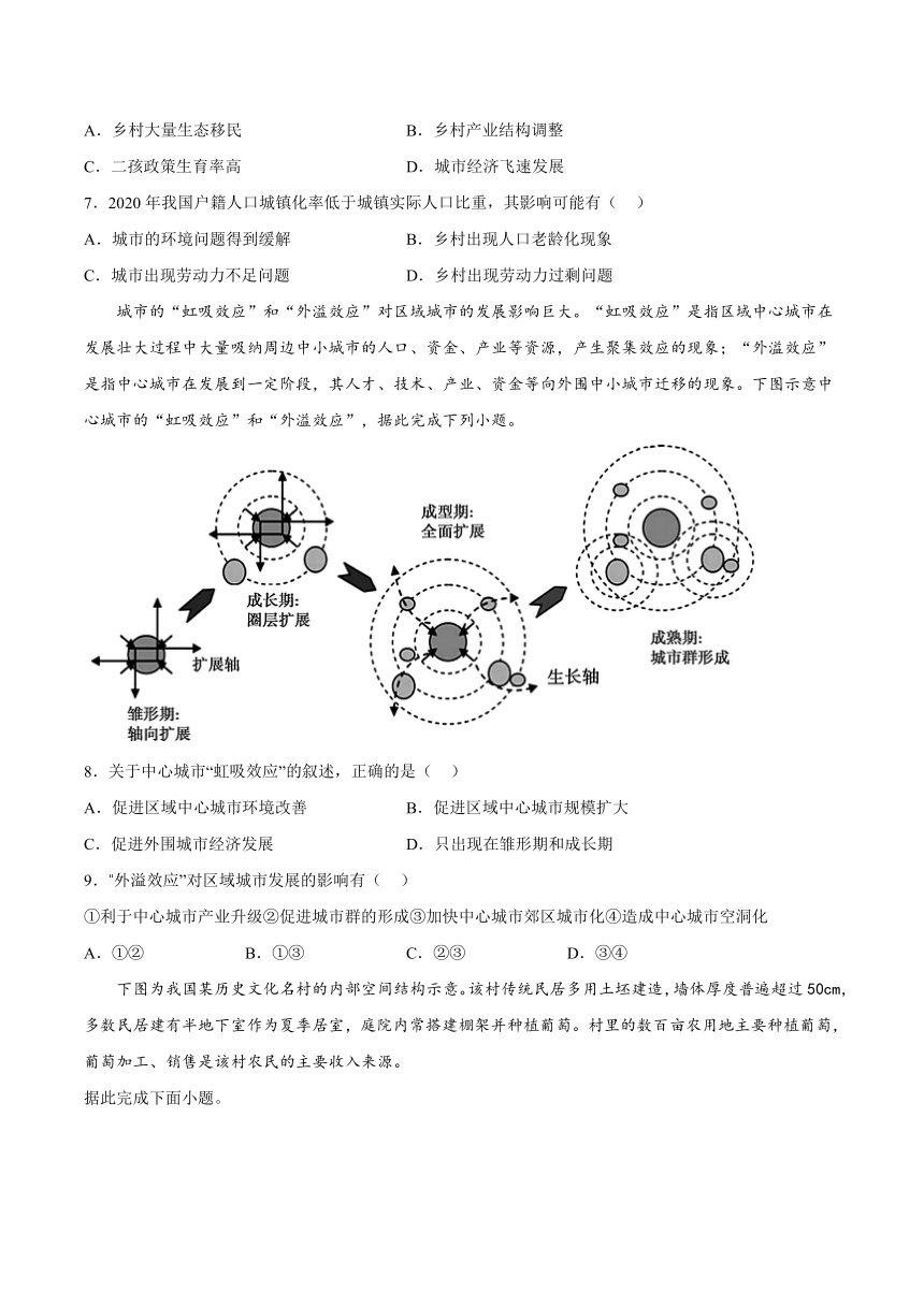 第二章《乡村和城镇》检测题（Word版含答案）