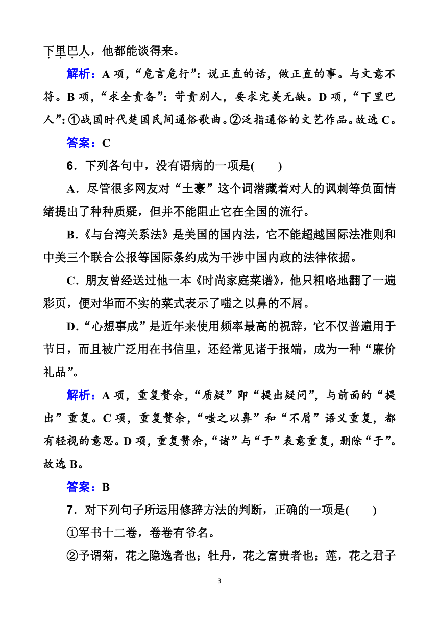 广东省2021届高中学业水平合格性考试模拟测试卷（一）语文试题 Word版含解析