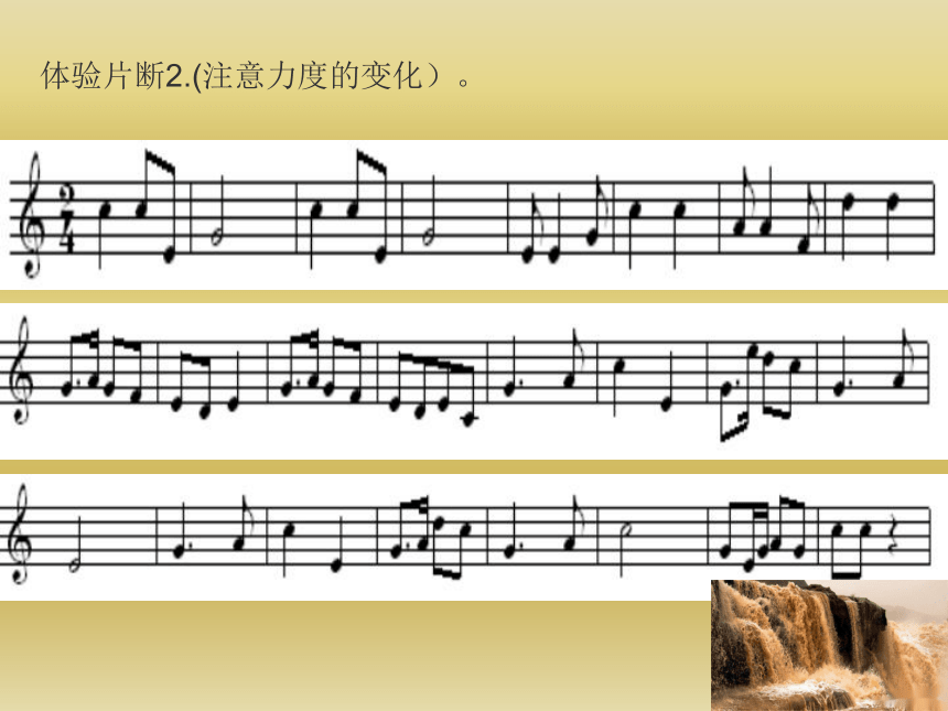 湘艺版九上 第二单元 协奏曲——钢琴协奏曲《黄河》课件（16张）