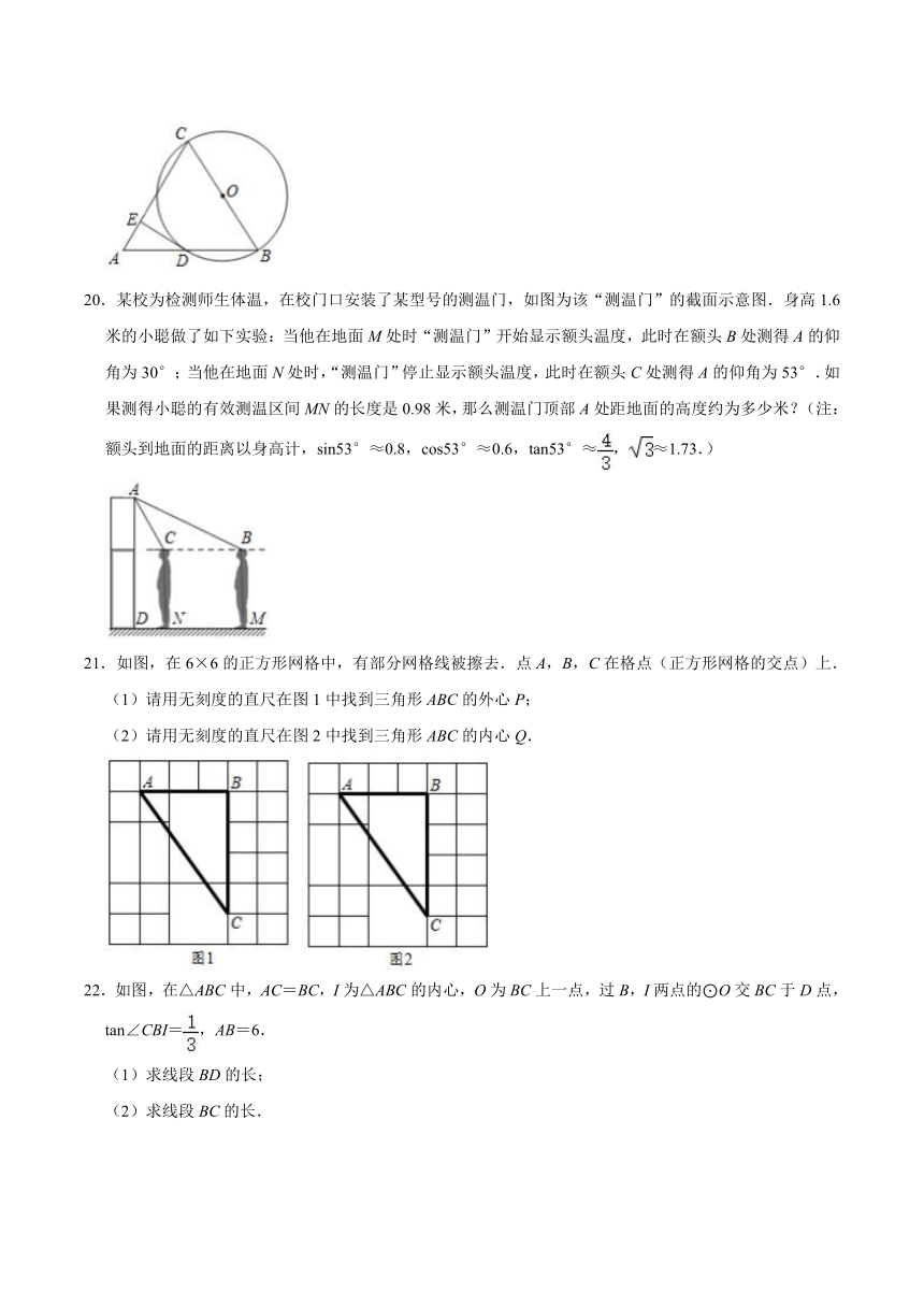 2021年浙江省绍兴市中考数学第一次质检试卷（Word版含答案）