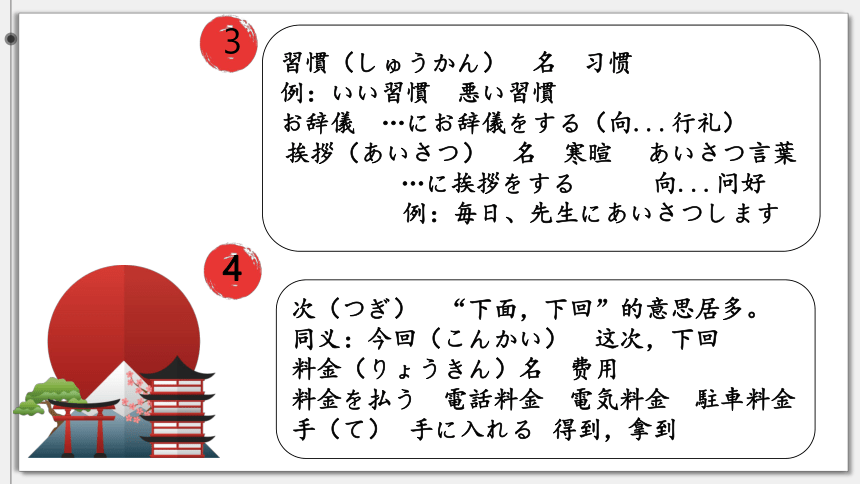 新版标准日语课件第26课自転車に二人で仱毪韦衔￥胜い扦埂�（34张）