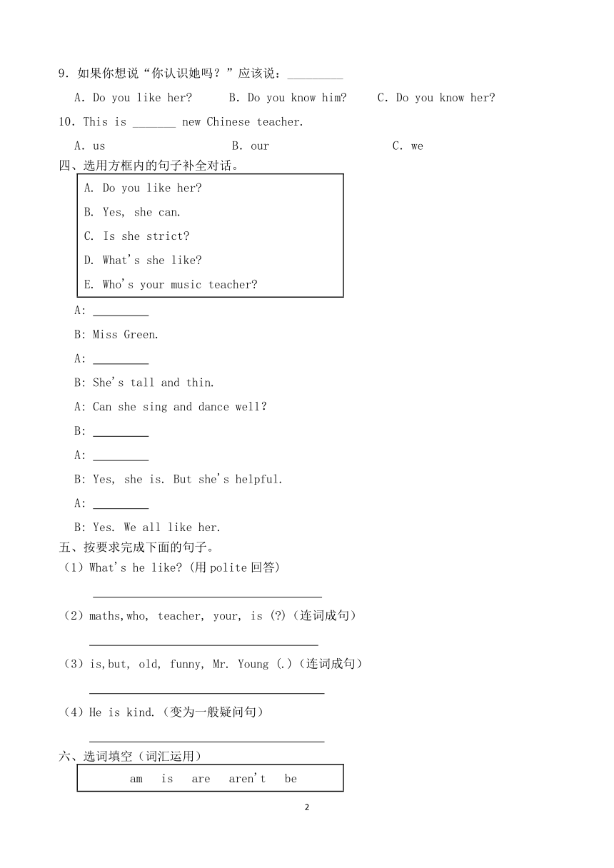 Unit 1 What's  he  like？ Part C 一课一练（含答案）