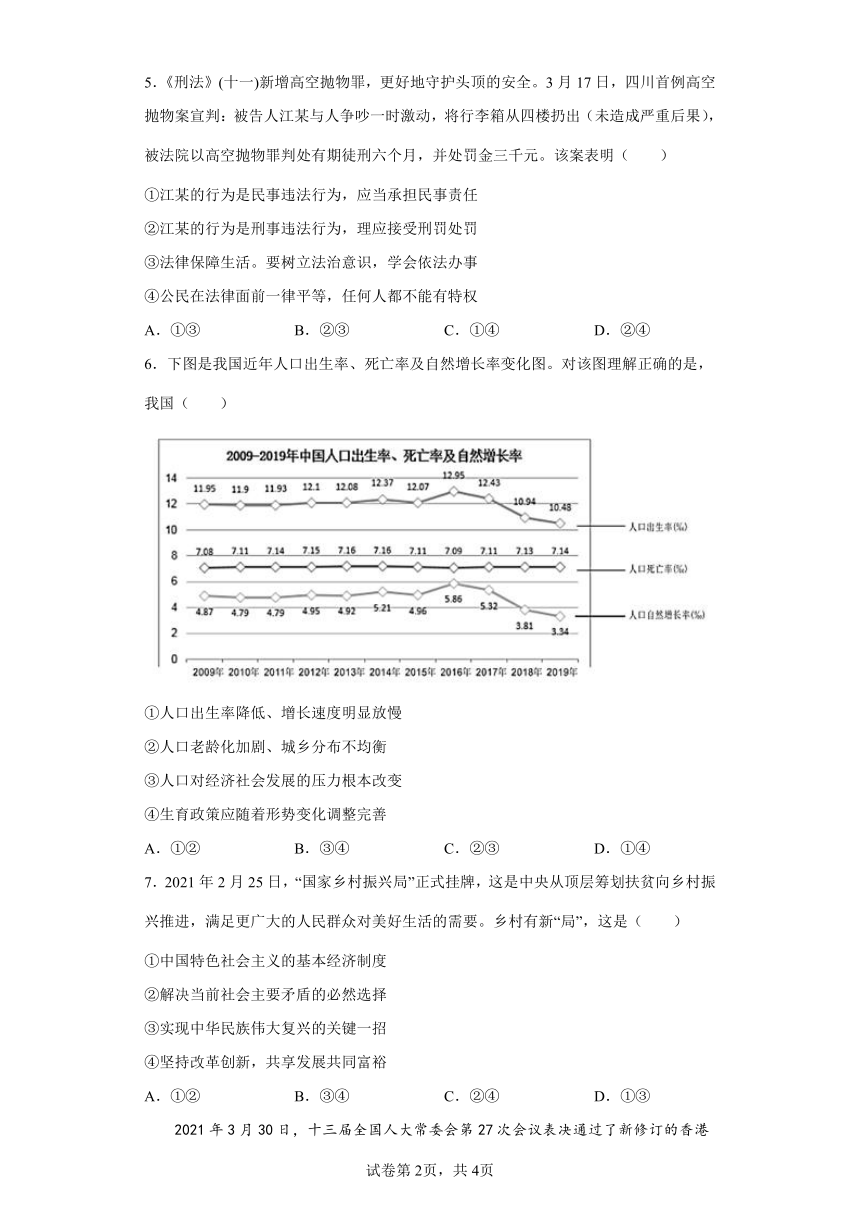 2022年四川省泸州市泸县石桥镇石桥初级中学校中考模拟道德与法治试题(word版含答案)