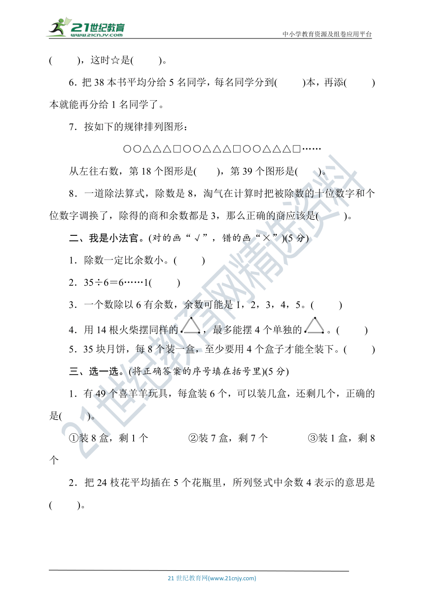 北师大版数学二年级下册第1单元素养达标测试卷（含答案）