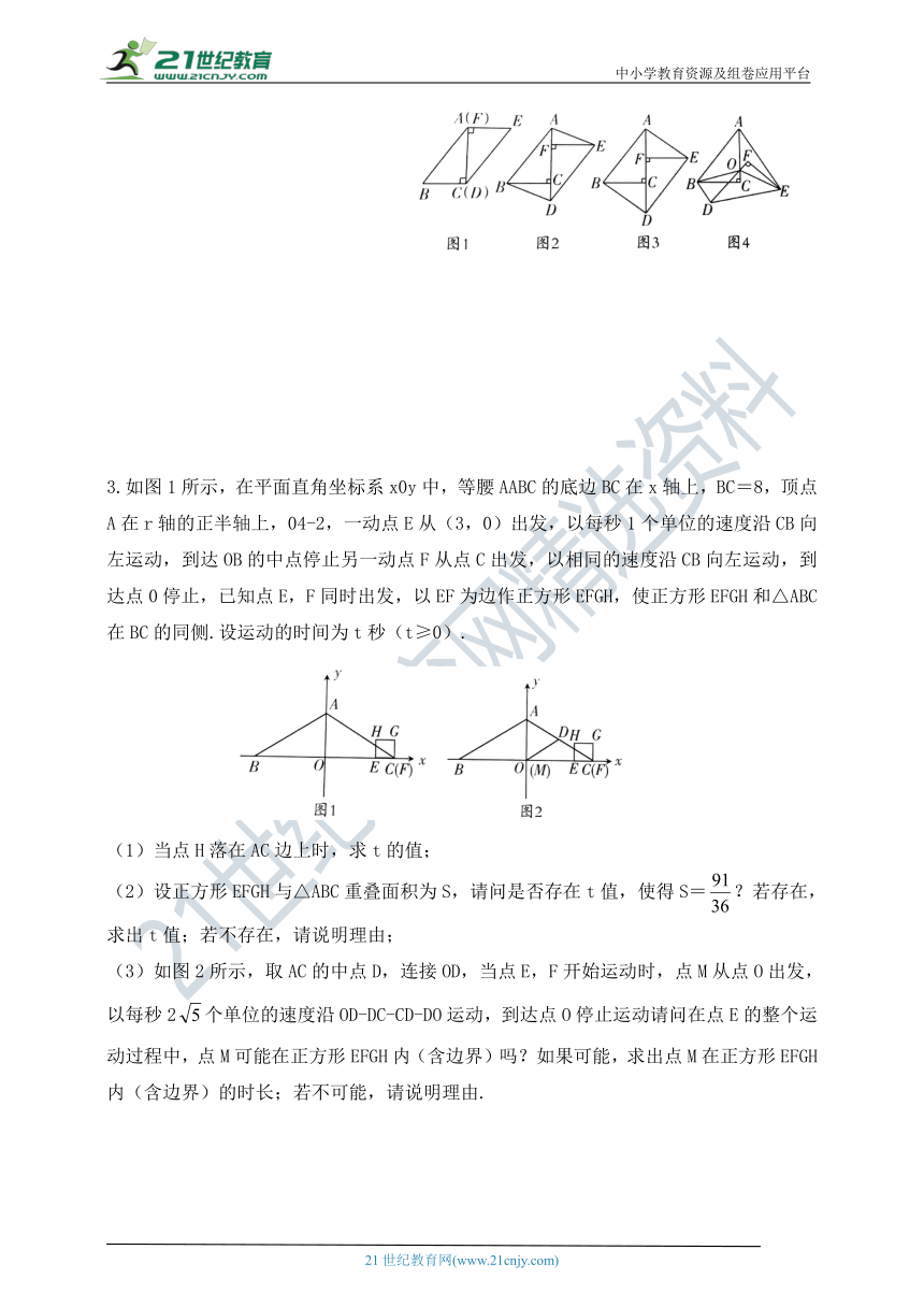 【2020年中考数学二轮复习】专题六 图形变换专题（含答案）