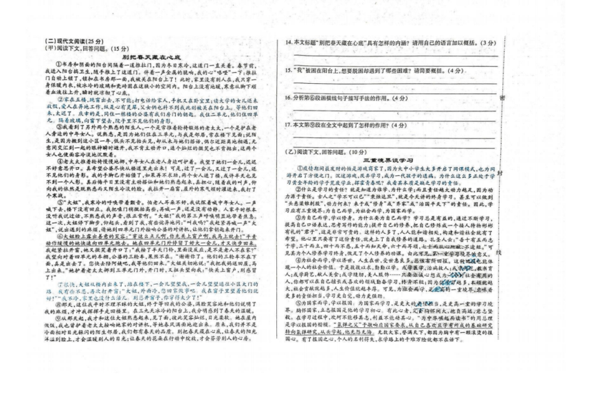 2023年吉林省长岭县三校初中学业水平考试模拟语文卷（图片版，含答案）