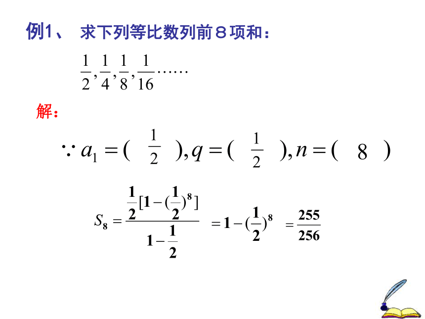 高中数学人教B版必修5第二章2.3.2等比数列的前n项和 课件（25张PPT）