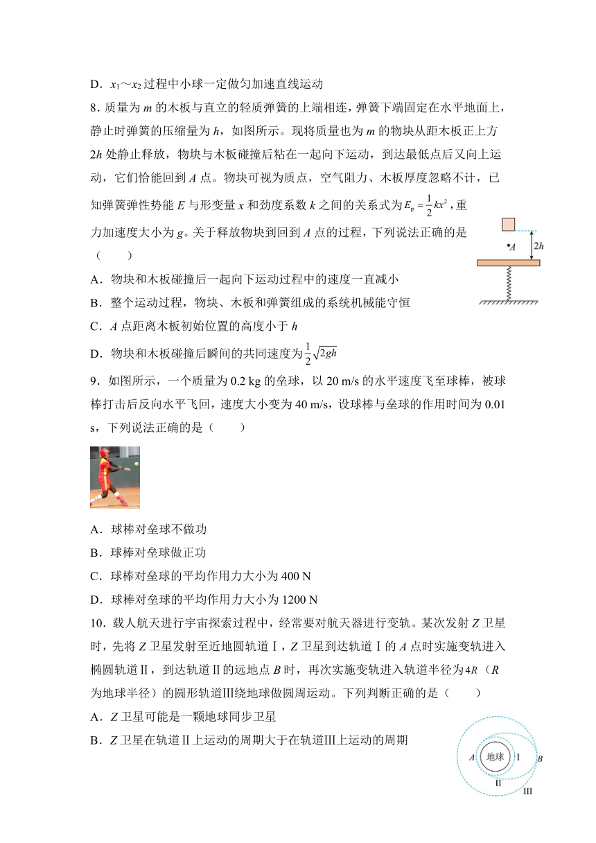 湖南省衡阳市衡阳县第四中学2022-2023学年高一下学期期末物理模拟试卷（一）（含解析）