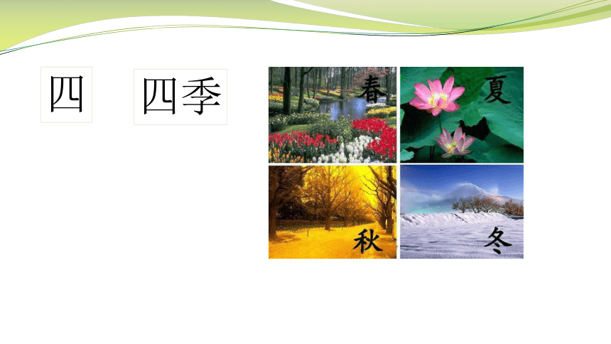 2 金木水火土 课件(共31张PPT)