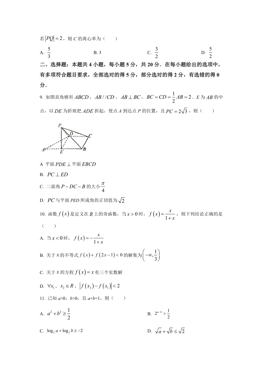 江苏省南京市两校2022届高三上学期9月期初考前模拟数学试题（Word版含简答案）